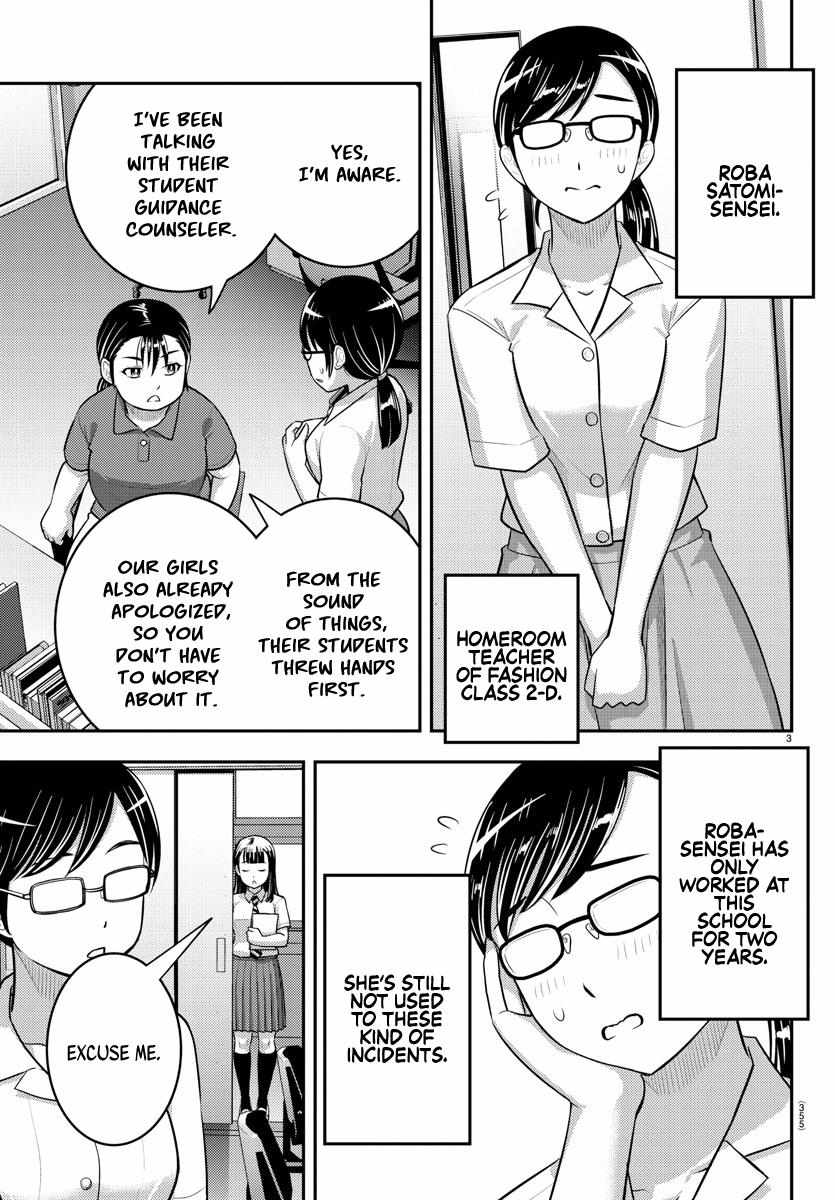 Read Yankee Jk Kuzuhana Chan Manga Online