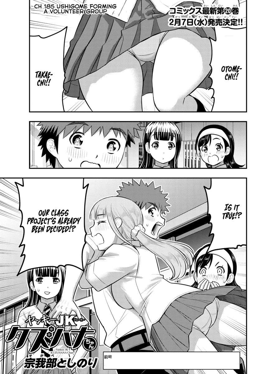Read Yankee Jk Kuzuhana Chan Manga Online
