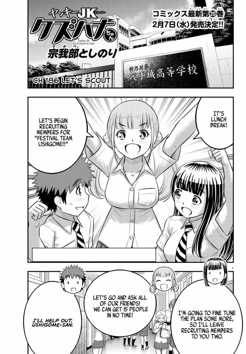 Read Yankee Jk Kuzuhana Chan Manga Online