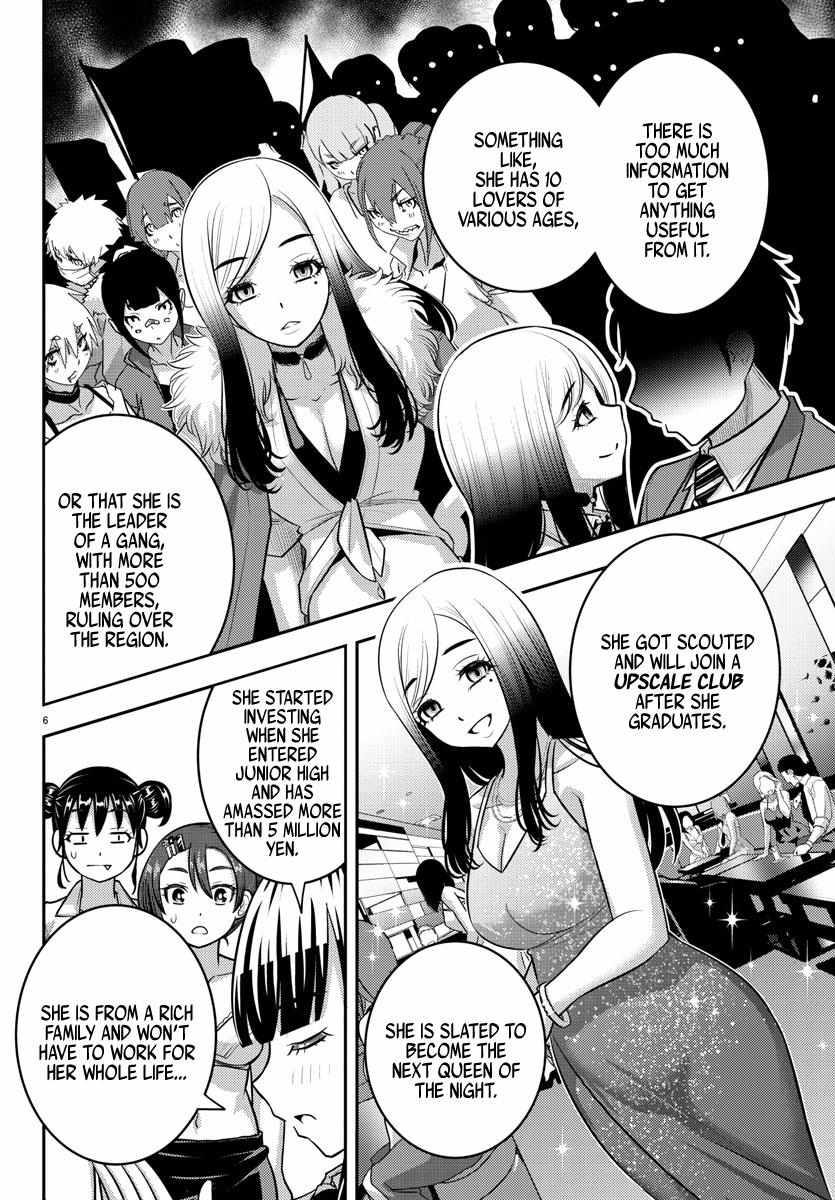 Read Yankee Jk Kuzuhana Chan Manga Online