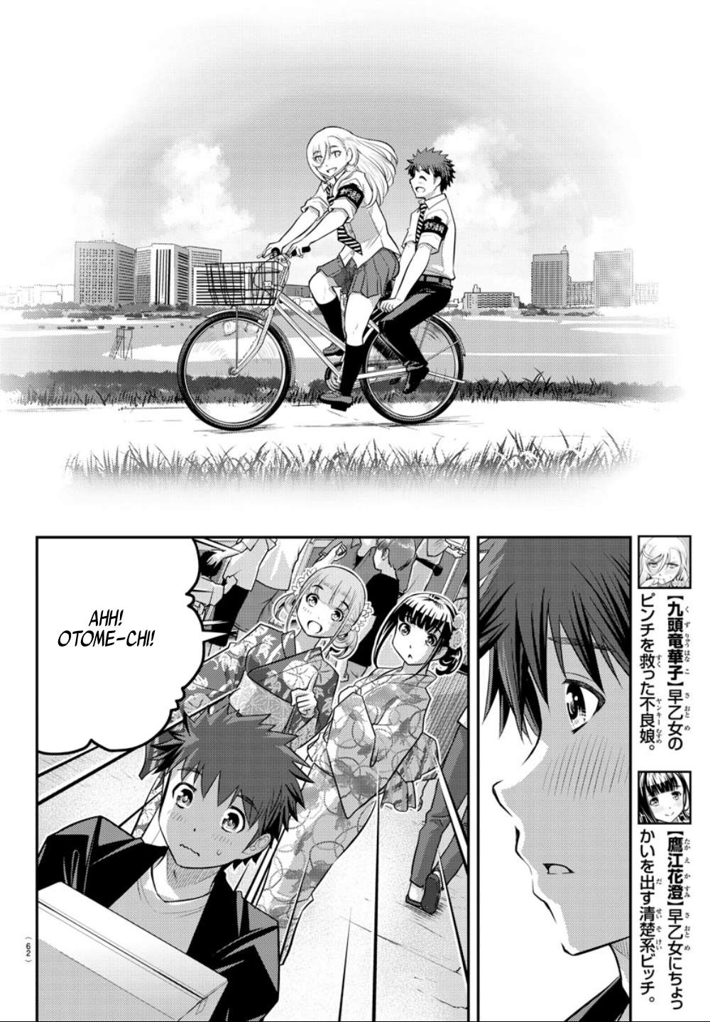 Read Yankee Jk Kuzuhana Chan Manga Online