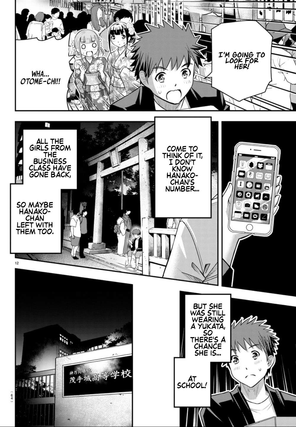 Read Yankee Jk Kuzuhana Chan Manga Online