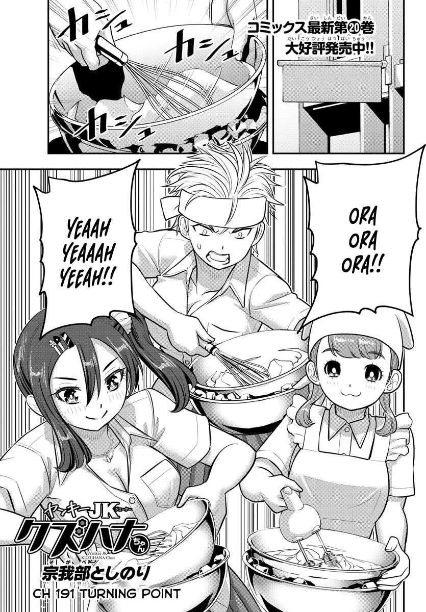 Read Yankee Jk Kuzuhana Chan Manga Online