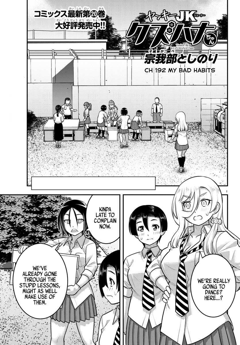 Read Yankee Jk Kuzuhana Chan Manga Online