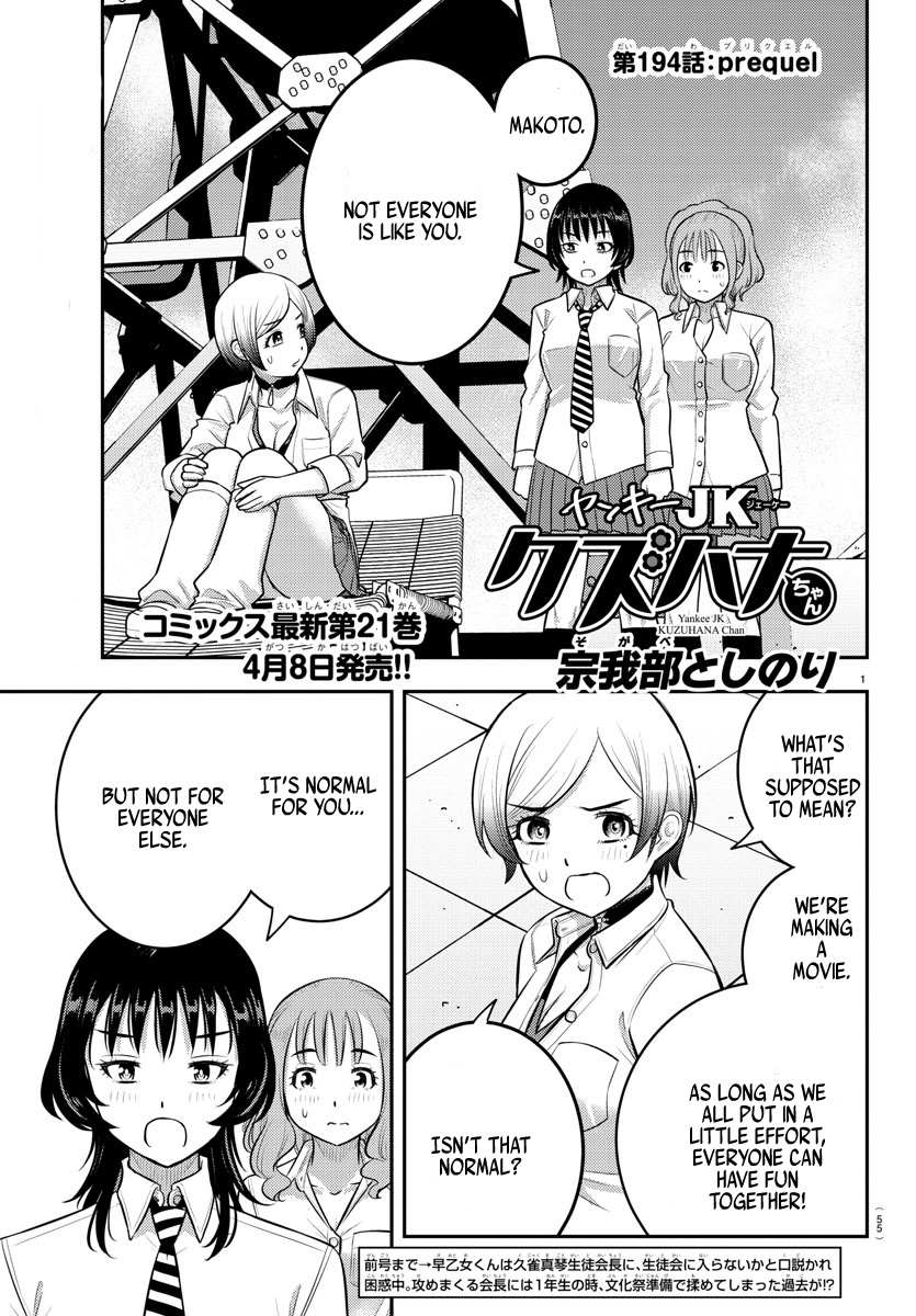 Read Yankee Jk Kuzuhana Chan Manga Online