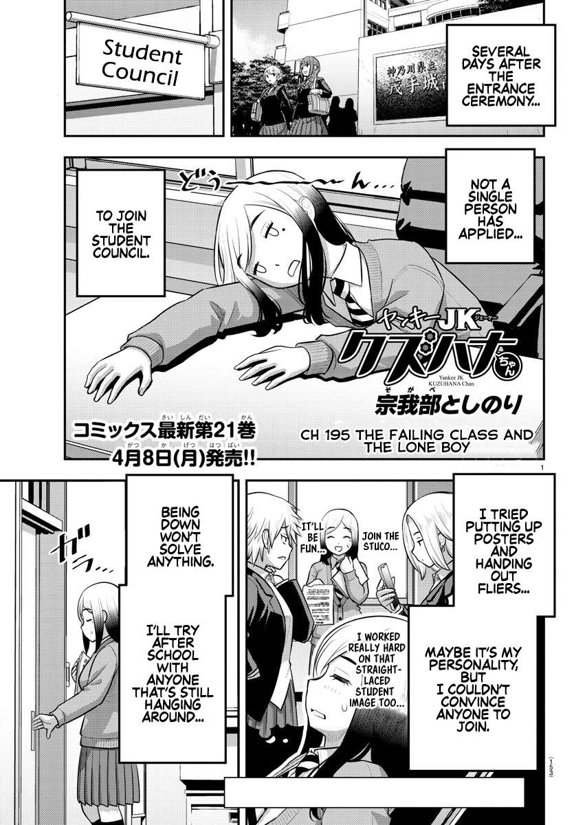 Read Yankee Jk Kuzuhana Chan Manga Online