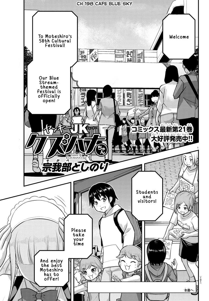 Read Yankee Jk Kuzuhana Chan Manga Online