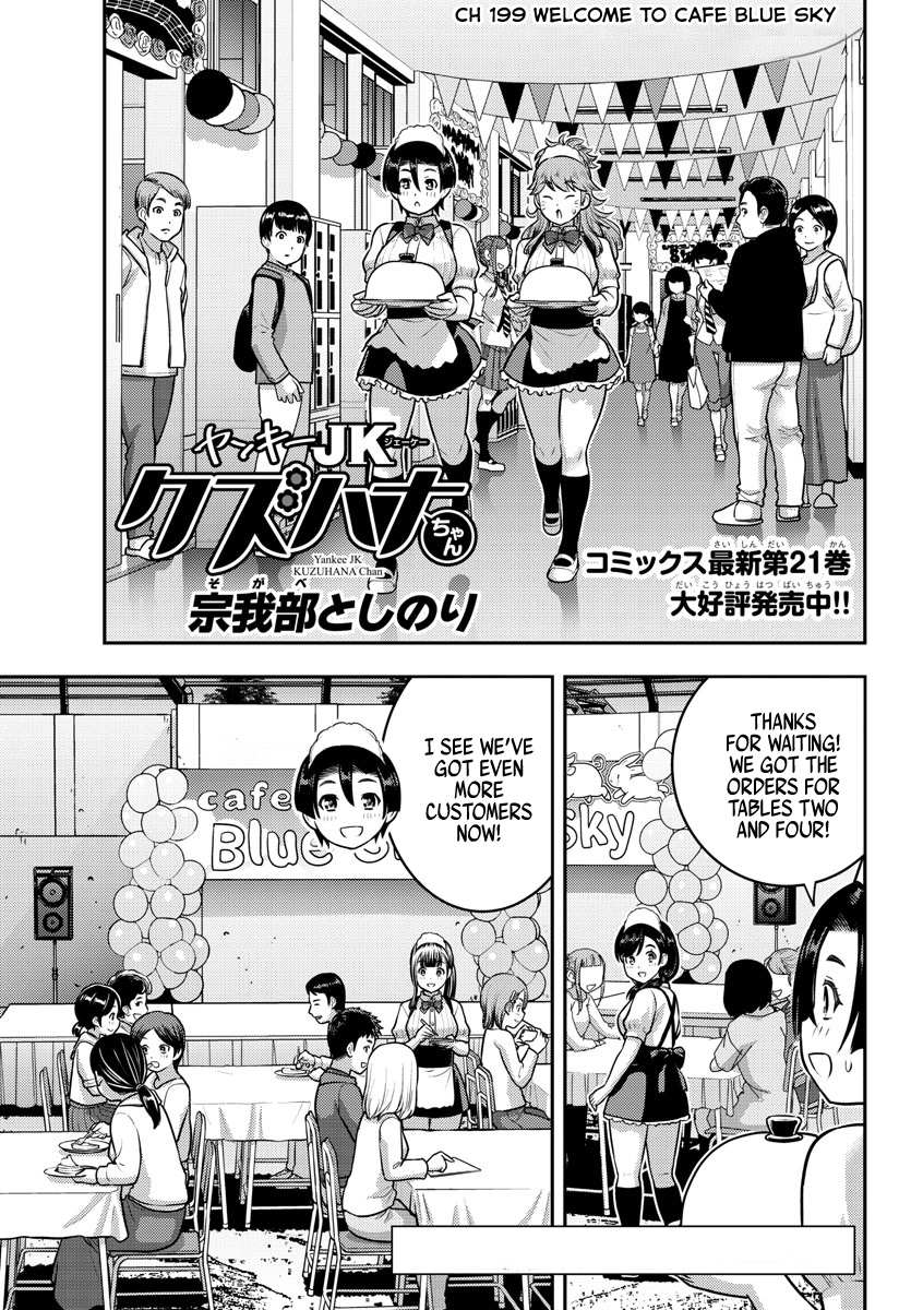 Read Yankee Jk Kuzuhana Chan Manga Online