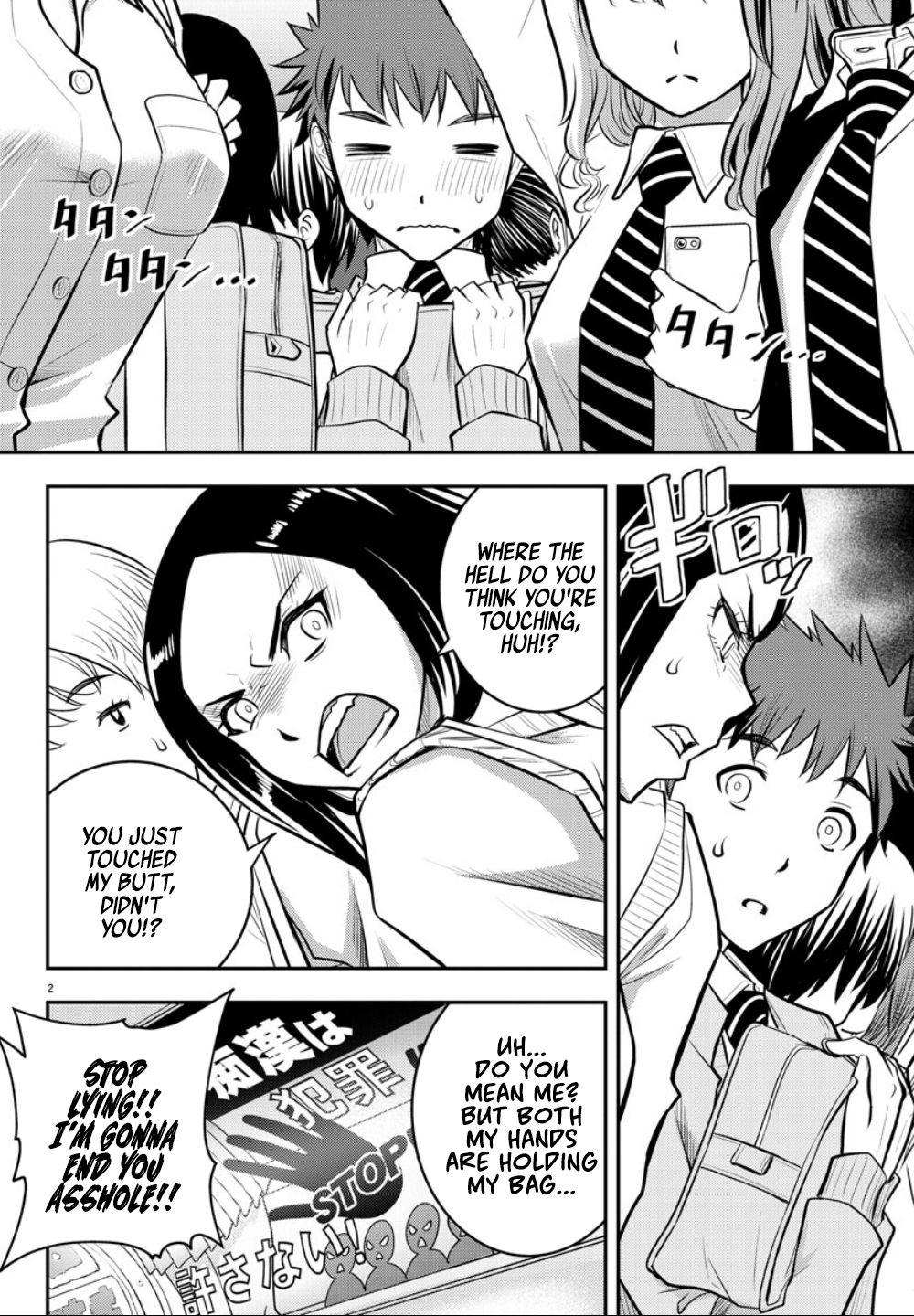 Read Yankee Jk Kuzuhana Chan Manga Online