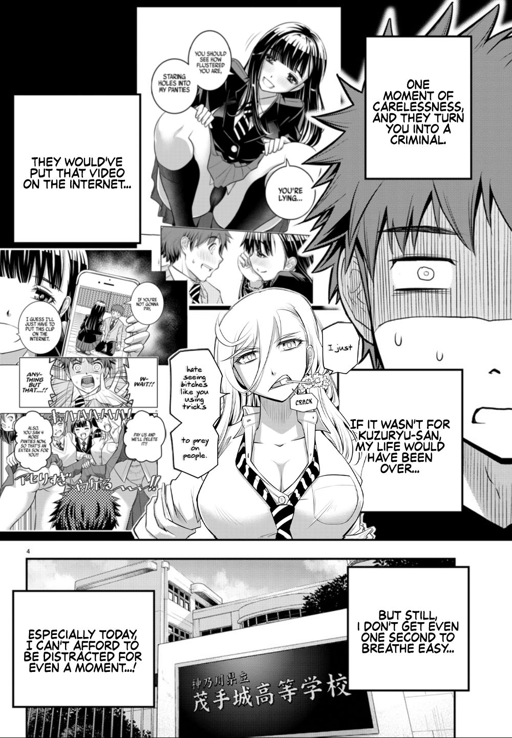 Read Yankee Jk Kuzuhana Chan Manga Online