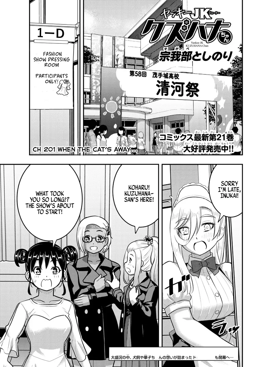 Read Yankee Jk Kuzuhana Chan Manga Online