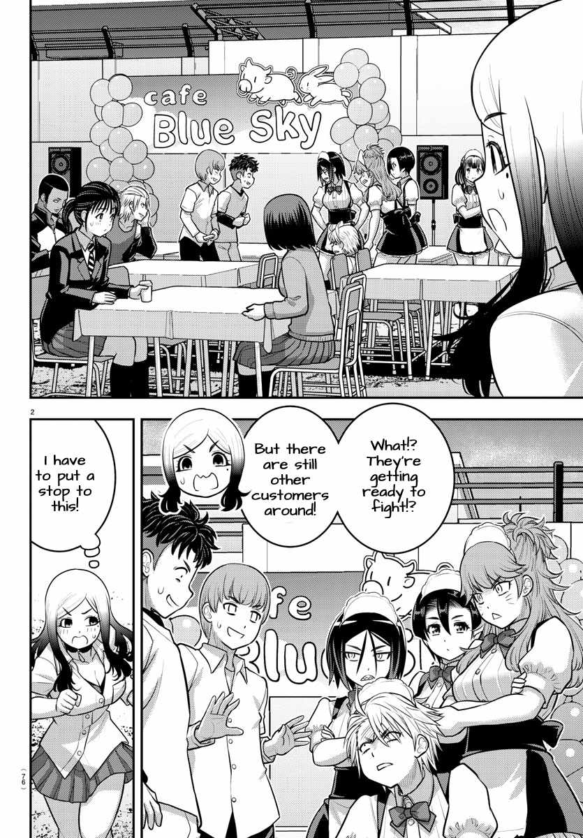 Read Yankee Jk Kuzuhana Chan Manga Online