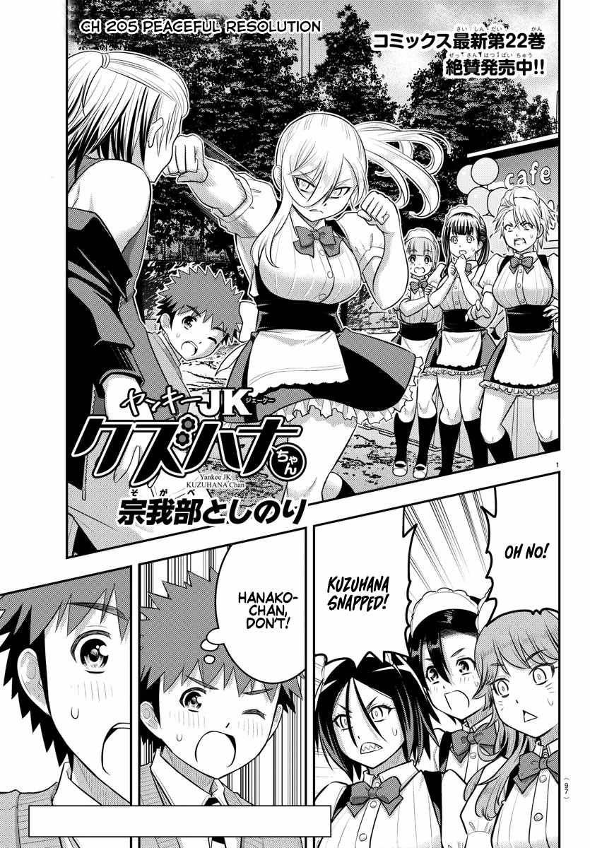 Read Yankee Jk Kuzuhana Chan Manga Online