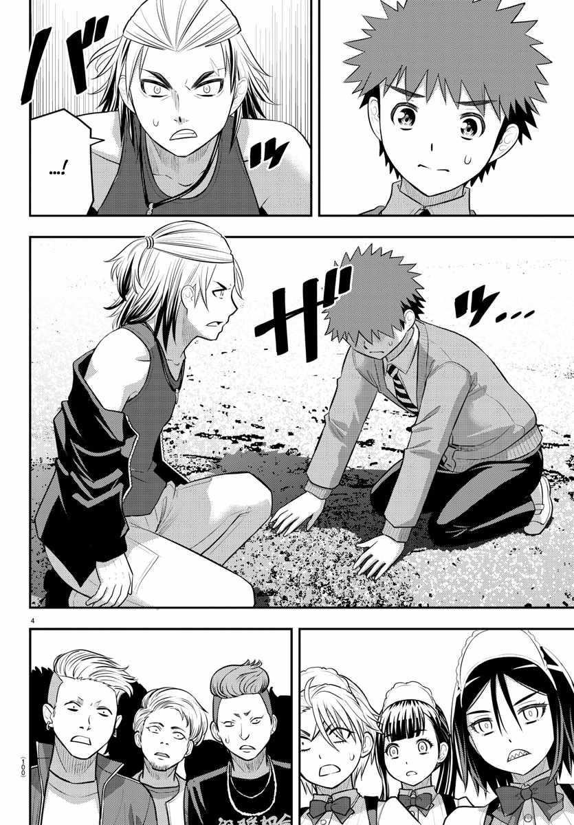 Read Yankee Jk Kuzuhana Chan Manga Online