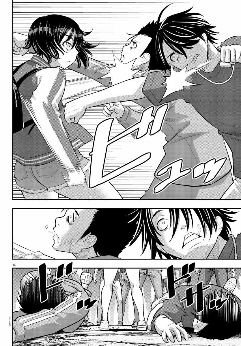 Read Yankee Jk Kuzuhana Chan Manga Online