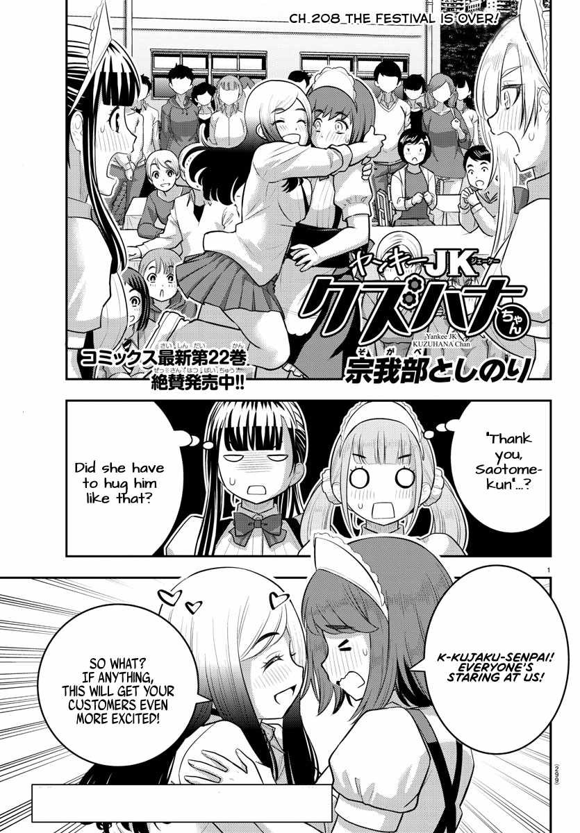 Read Yankee Jk Kuzuhana Chan Manga Online