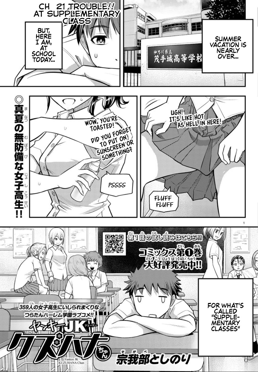 Read Yankee Jk Kuzuhana Chan Manga Online
