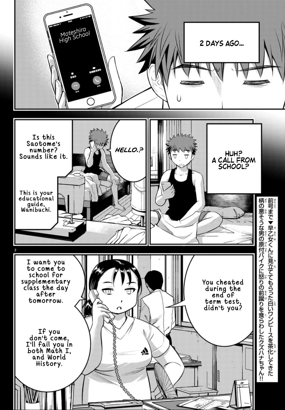 Read Yankee Jk Kuzuhana Chan Manga Online