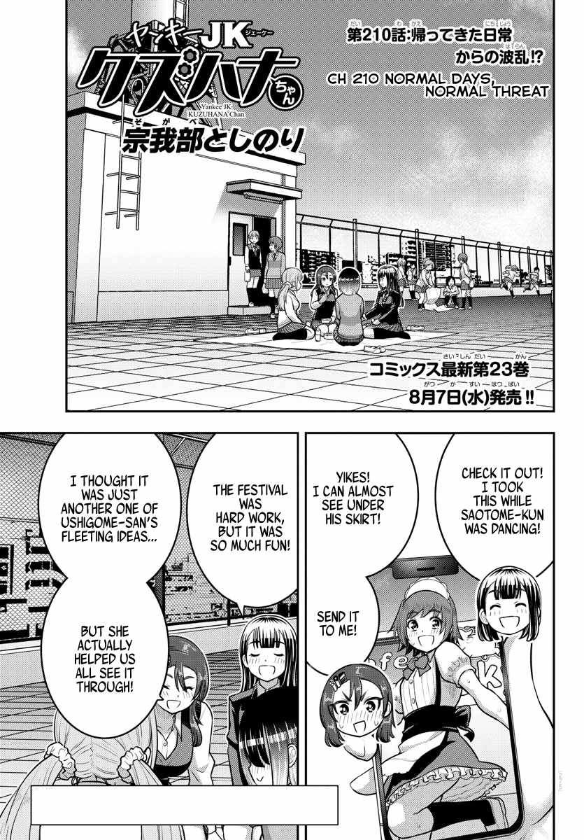 Read Yankee Jk Kuzuhana Chan Manga Online