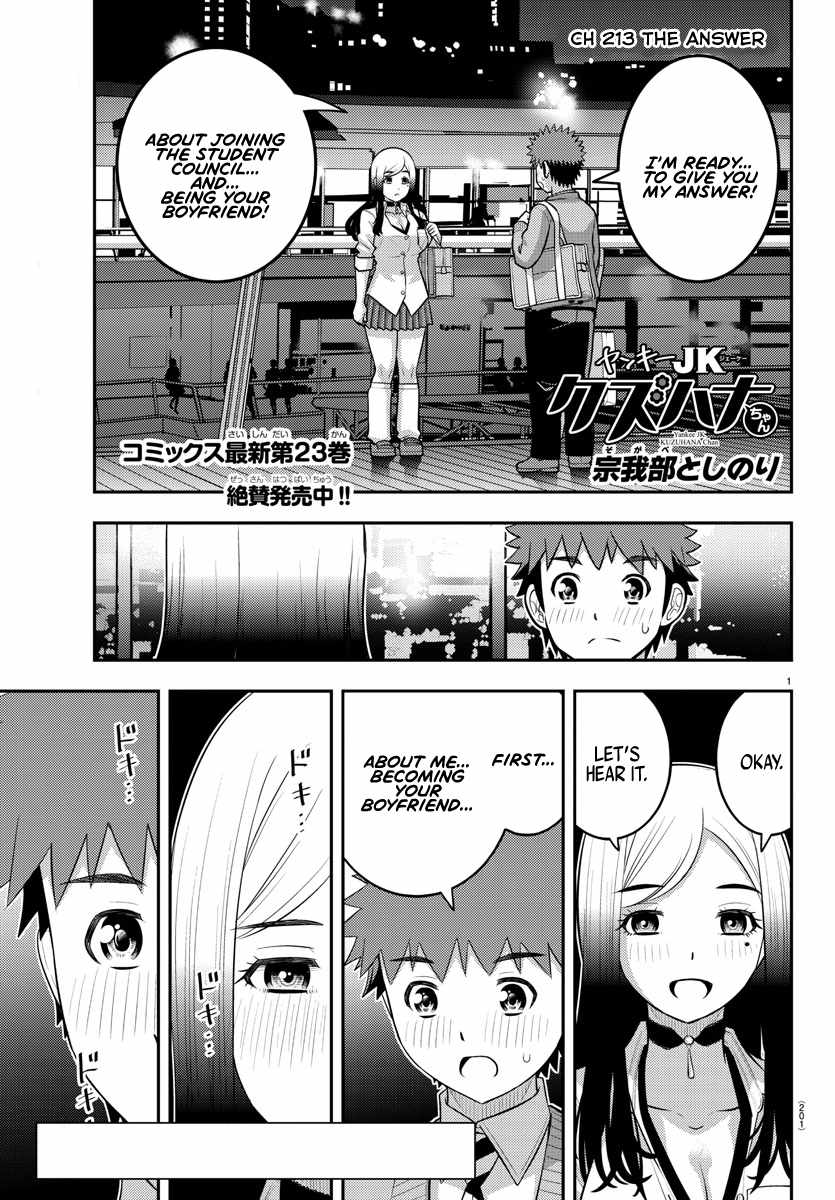 Read Yankee Jk Kuzuhana Chan Manga Online