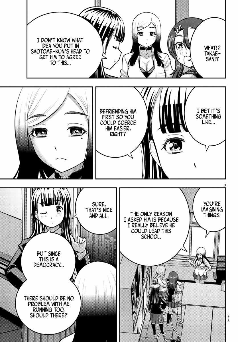 Read Yankee Jk Kuzuhana Chan Manga Online