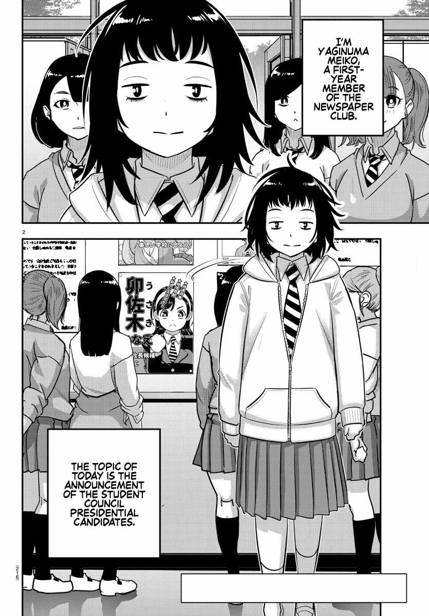 Read Yankee Jk Kuzuhana Chan Manga Online