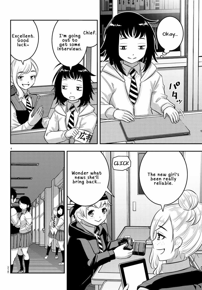 Read Yankee Jk Kuzuhana Chan Manga Online