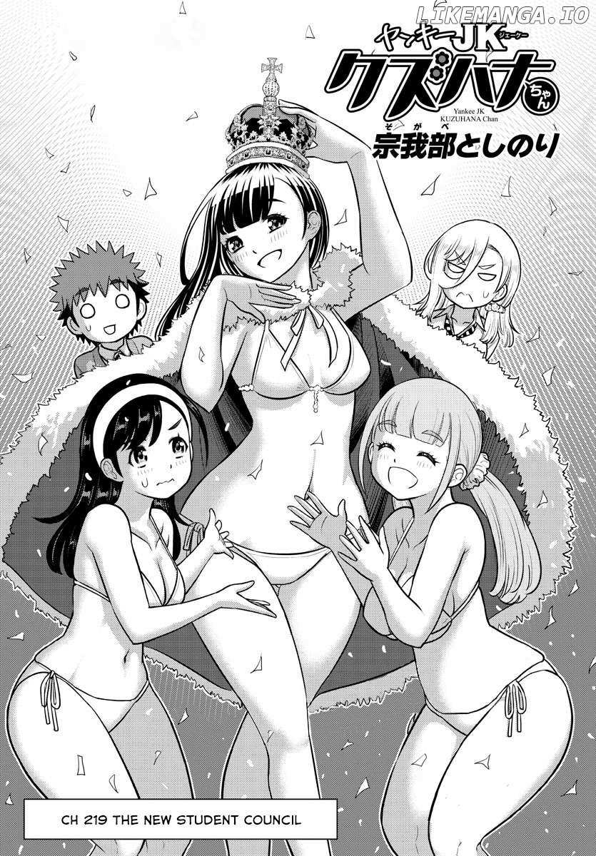 Read Yankee Jk Kuzuhana Chan Manga Online