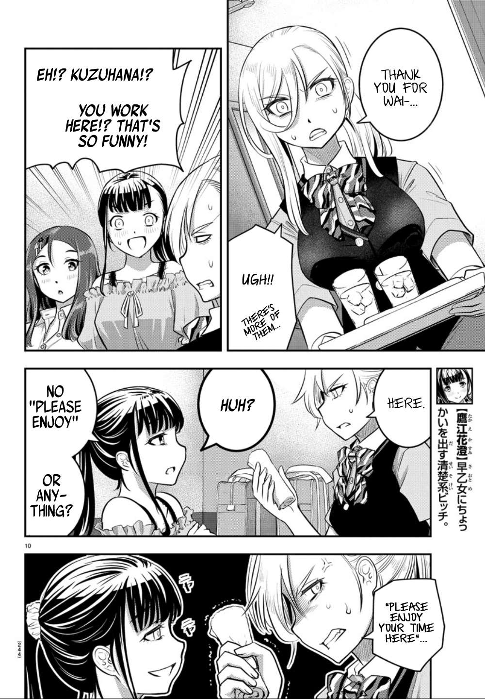 Read Yankee Jk Kuzuhana Chan Manga Online