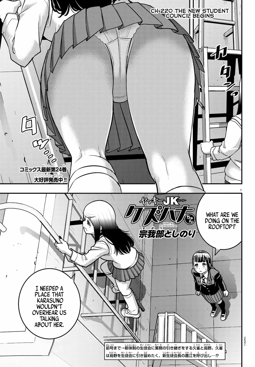 Read Yankee Jk Kuzuhana Chan Manga Online