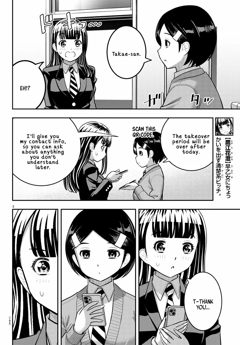 Read Yankee Jk Kuzuhana Chan Manga Online