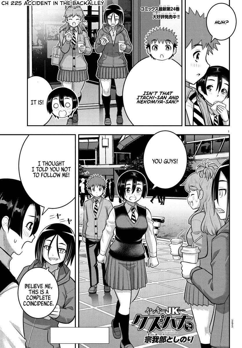 Read Yankee Jk Kuzuhana Chan Manga Online