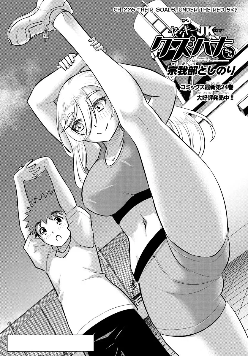 Read Yankee Jk Kuzuhana Chan Manga Online