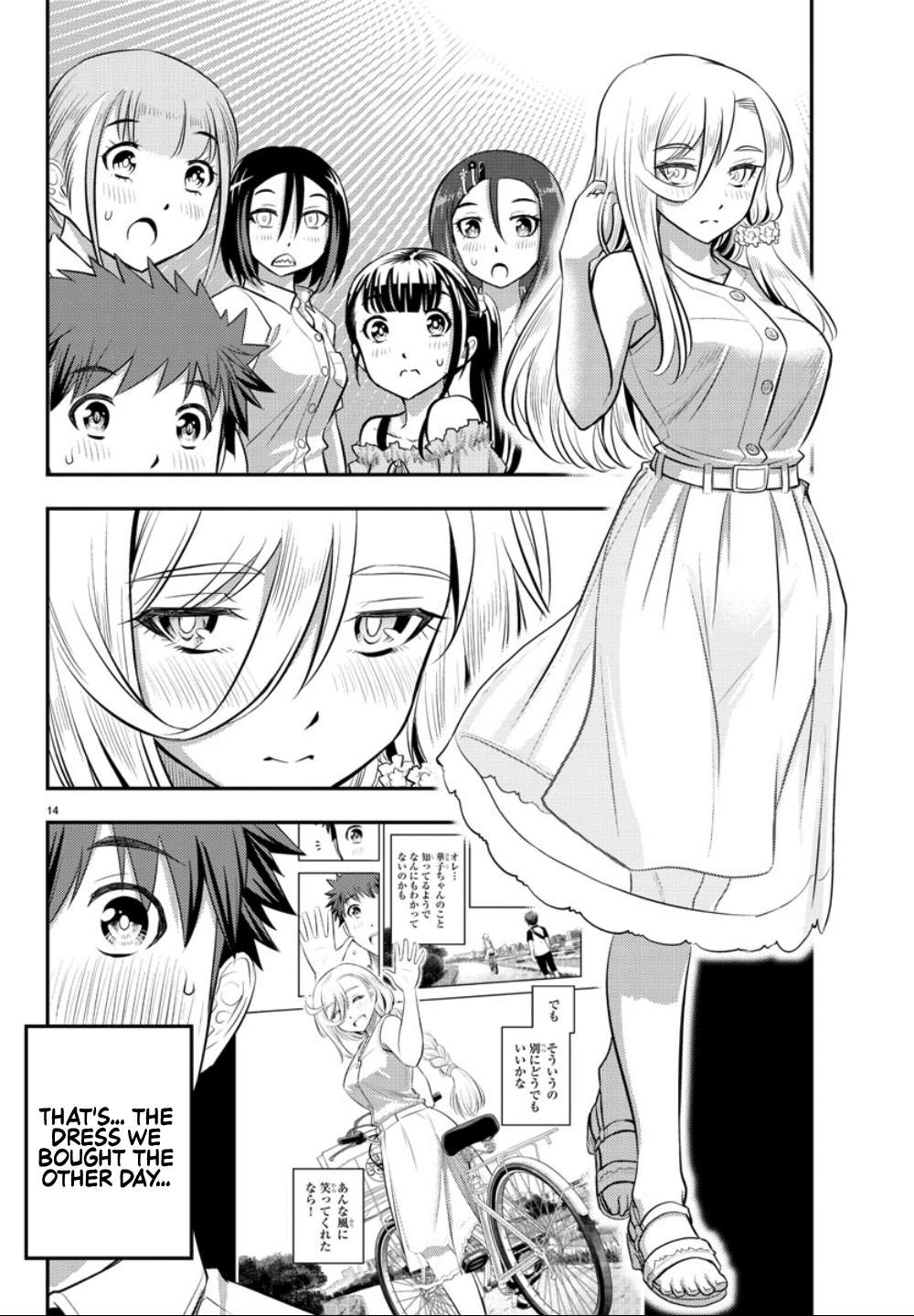 Read Yankee Jk Kuzuhana Chan Manga Online
