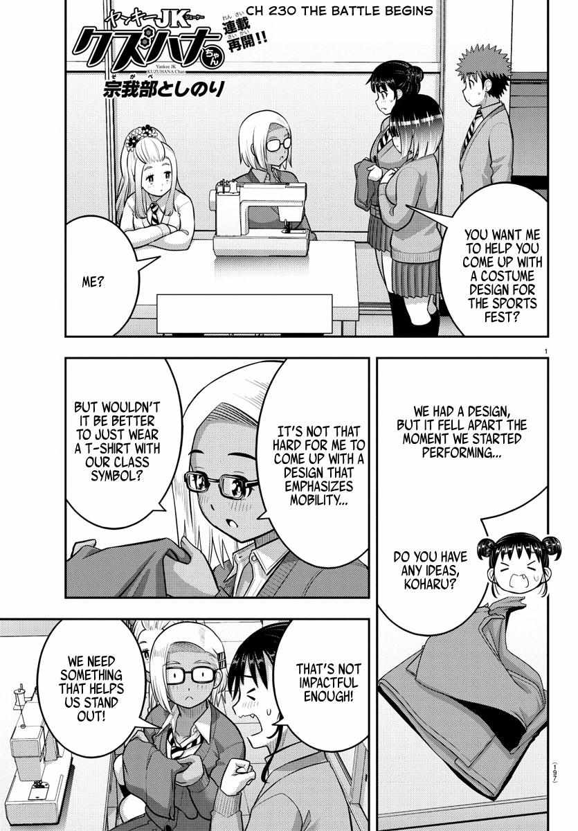 Read Yankee Jk Kuzuhana Chan Manga Online