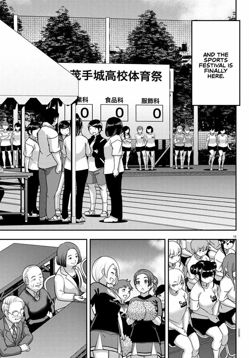 Read Yankee Jk Kuzuhana Chan Manga Online
