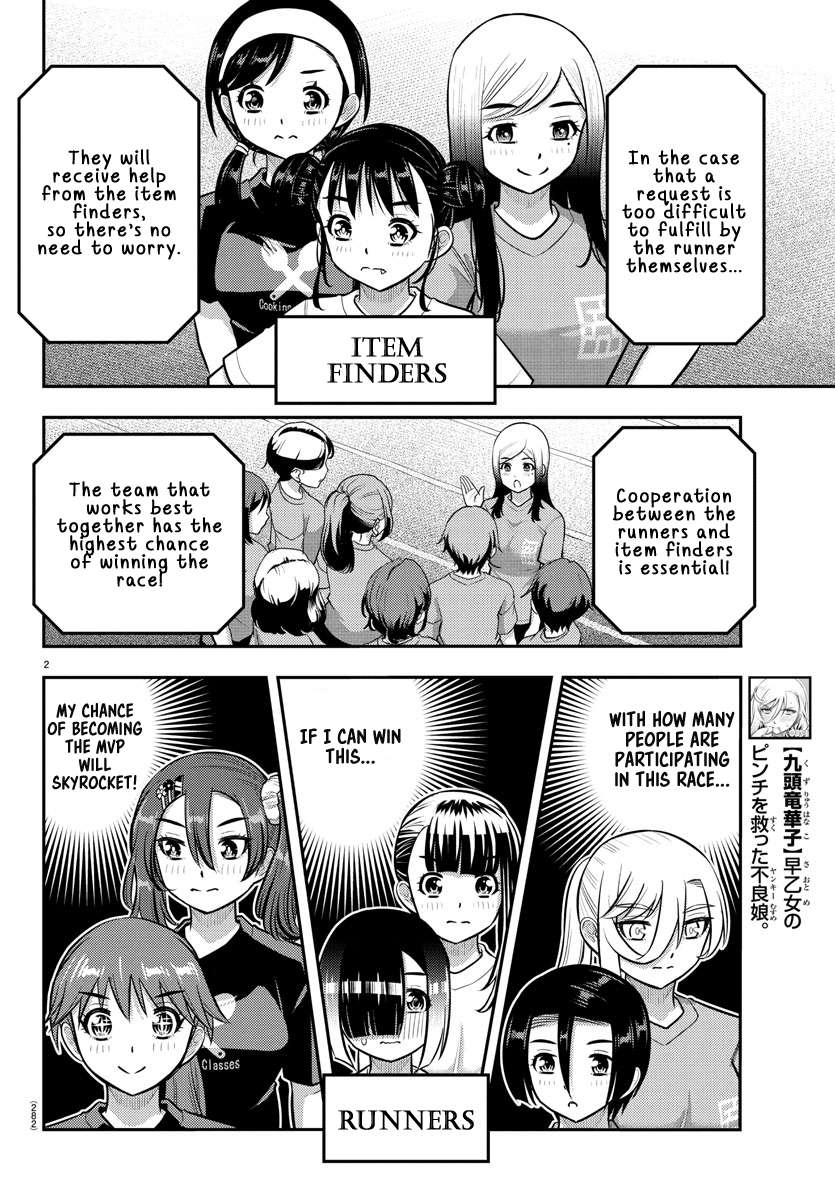 Read Yankee Jk Kuzuhana Chan Manga Online