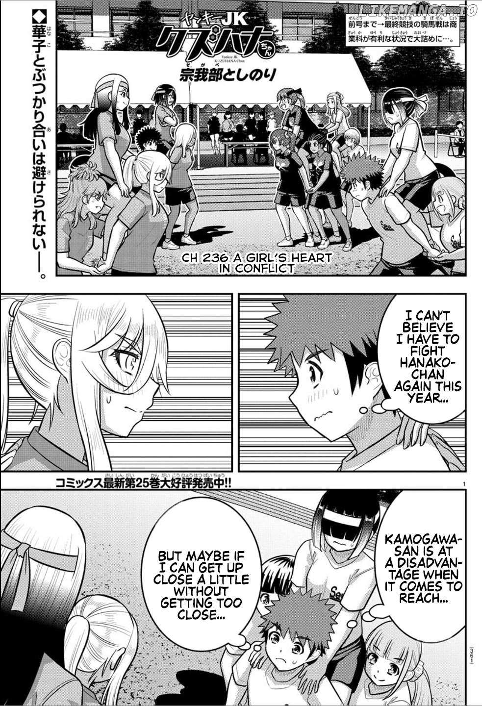 Read Yankee Jk Kuzuhana Chan Manga Online