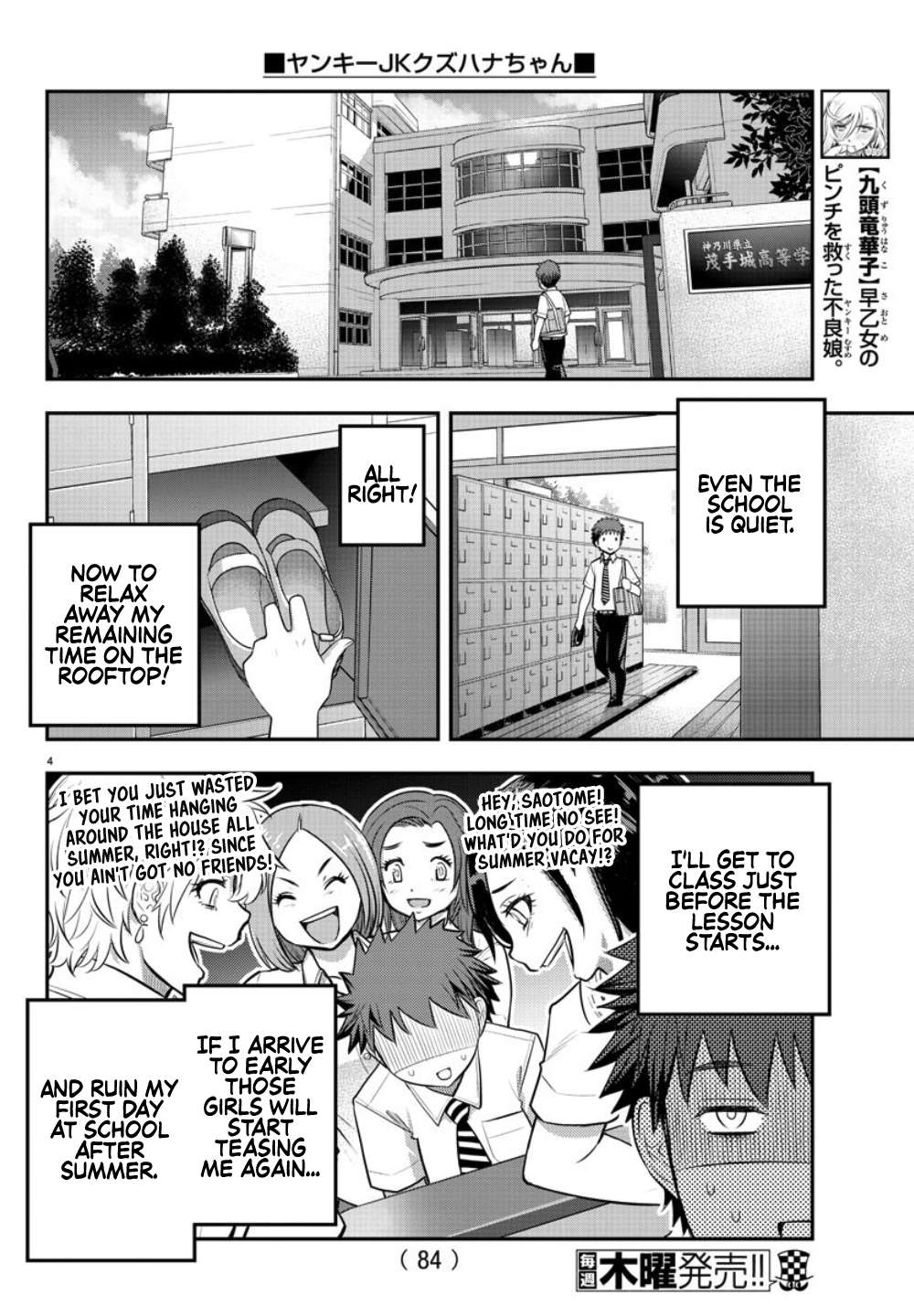 Read Yankee Jk Kuzuhana Chan Manga Online