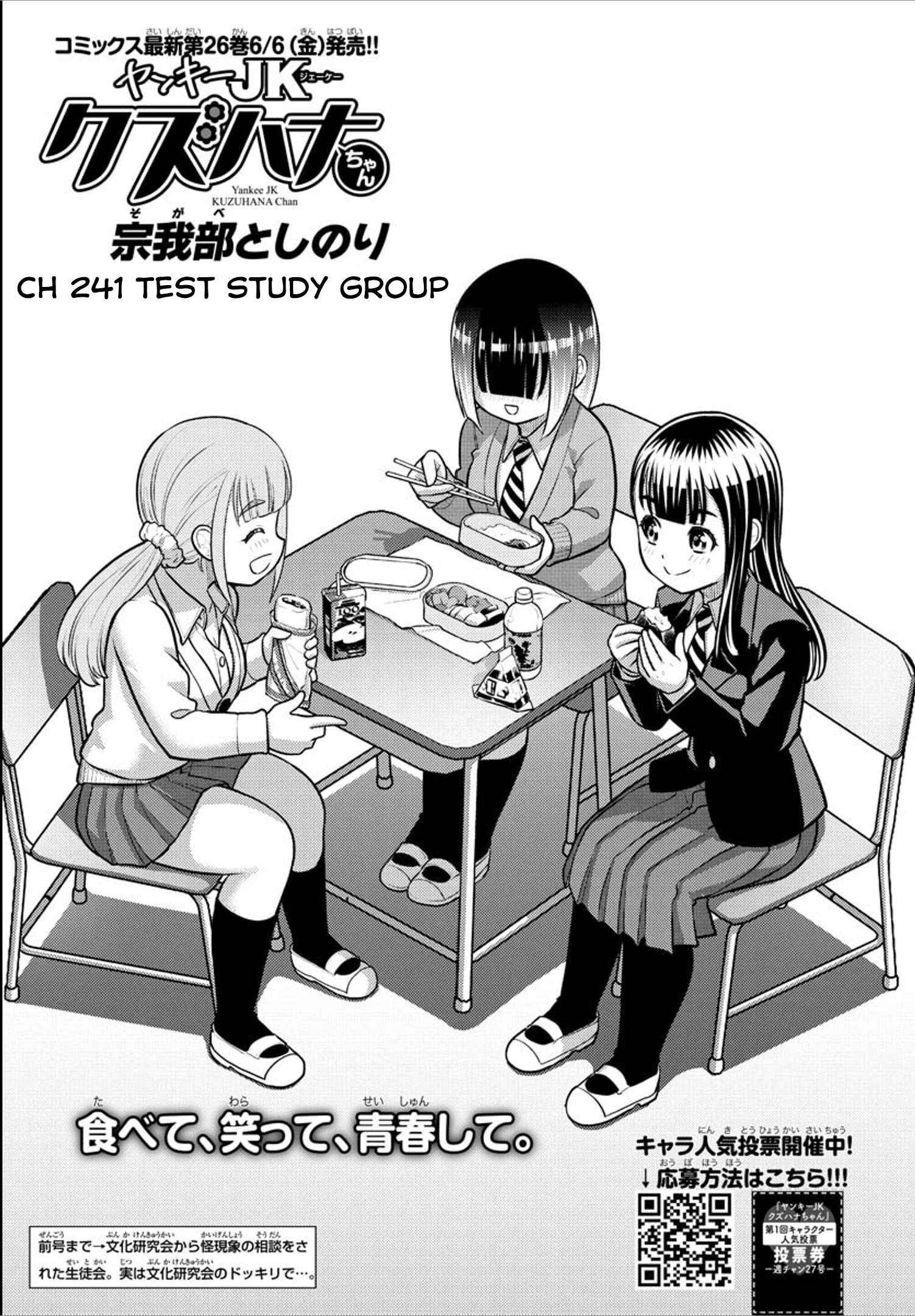 Read Yankee Jk Kuzuhana Chan Manga Online