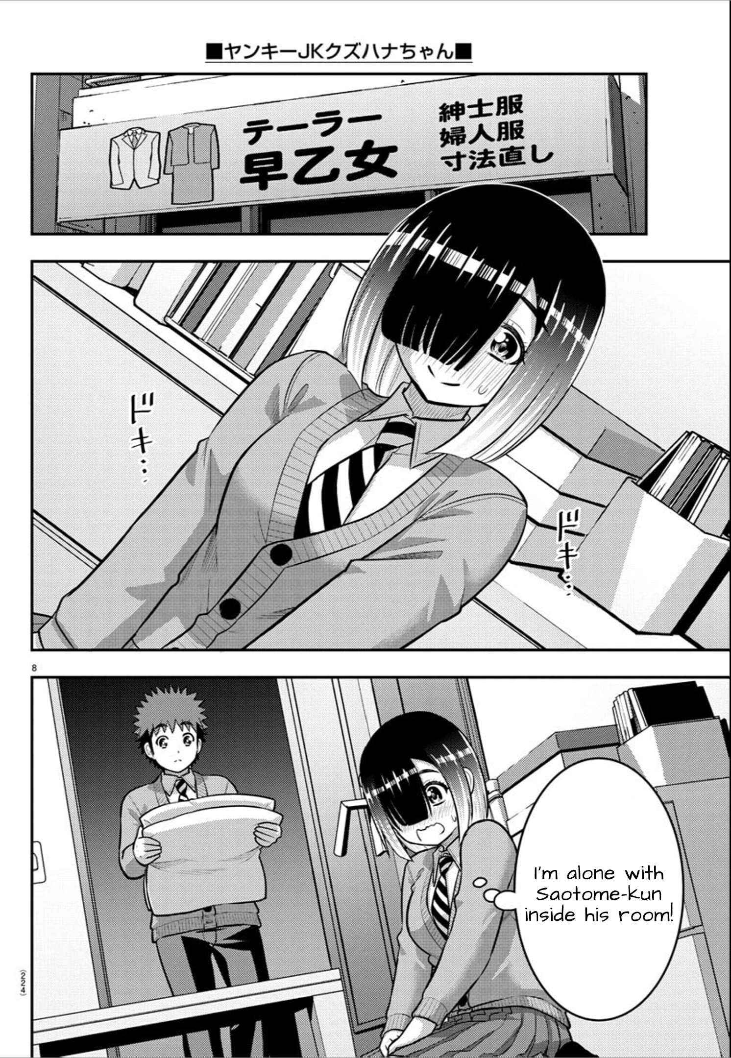 Read Yankee Jk Kuzuhana Chan Manga Online