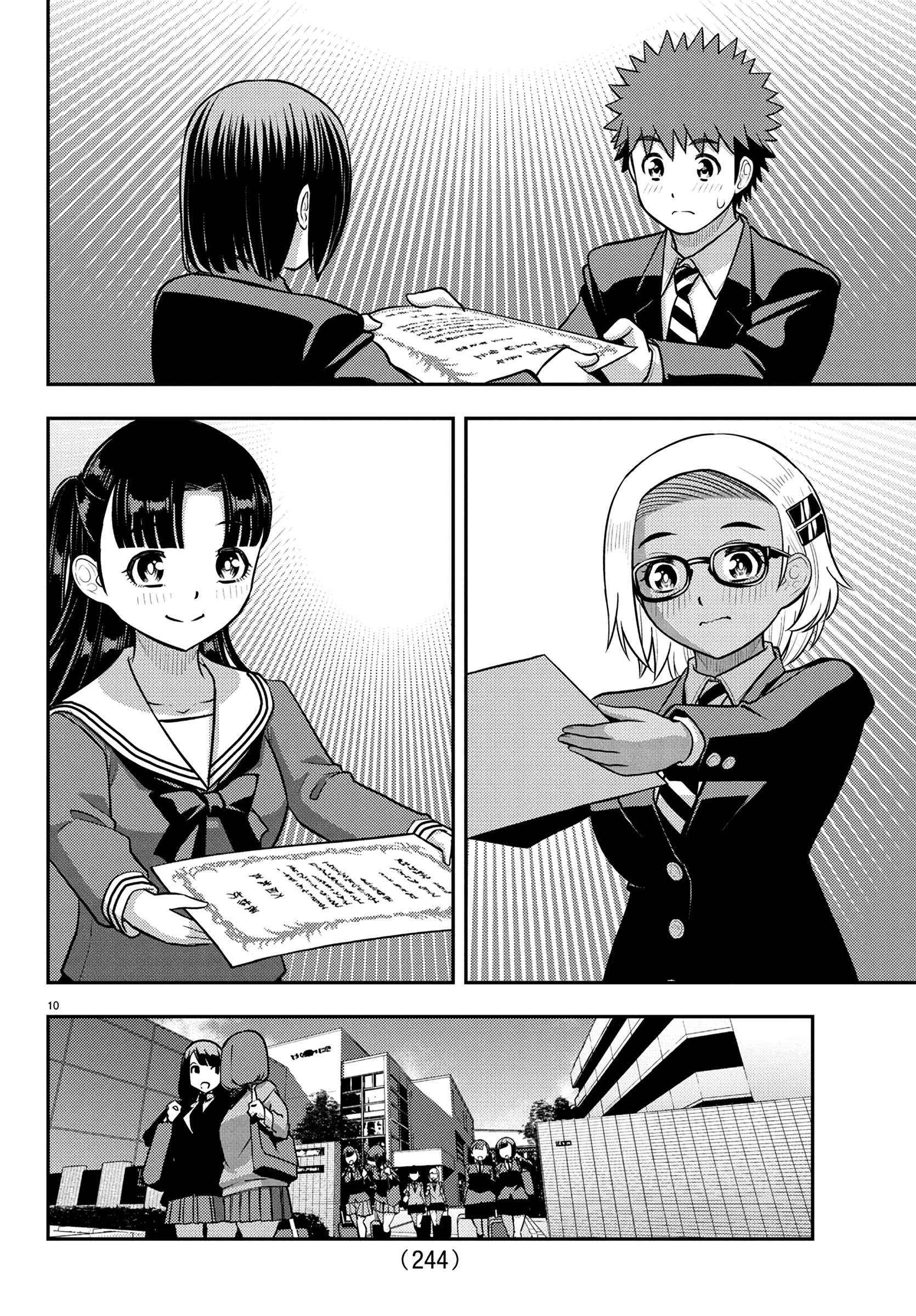 Read Yankee Jk Kuzuhana Chan Manga Online