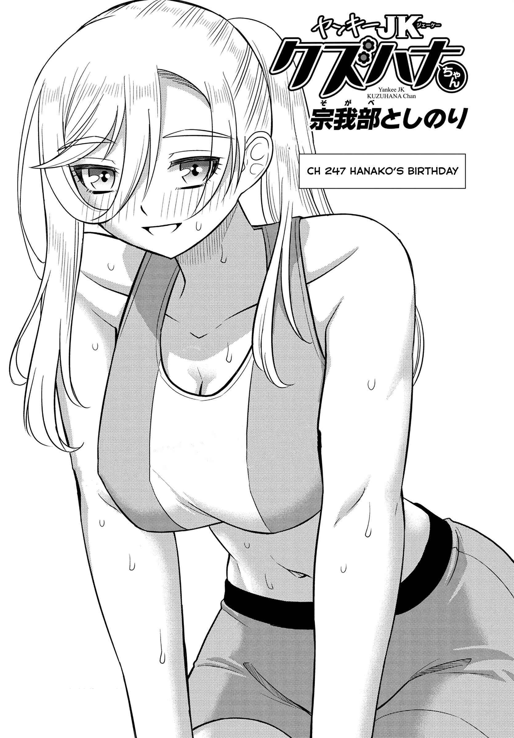 Read Yankee Jk Kuzuhana Chan Manga Online
