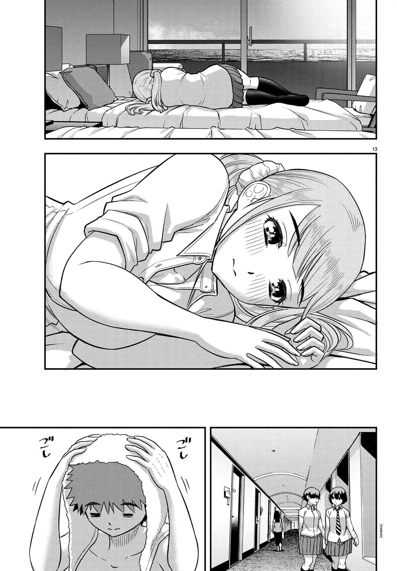 Read Yankee Jk Kuzuhana Chan Manga Online