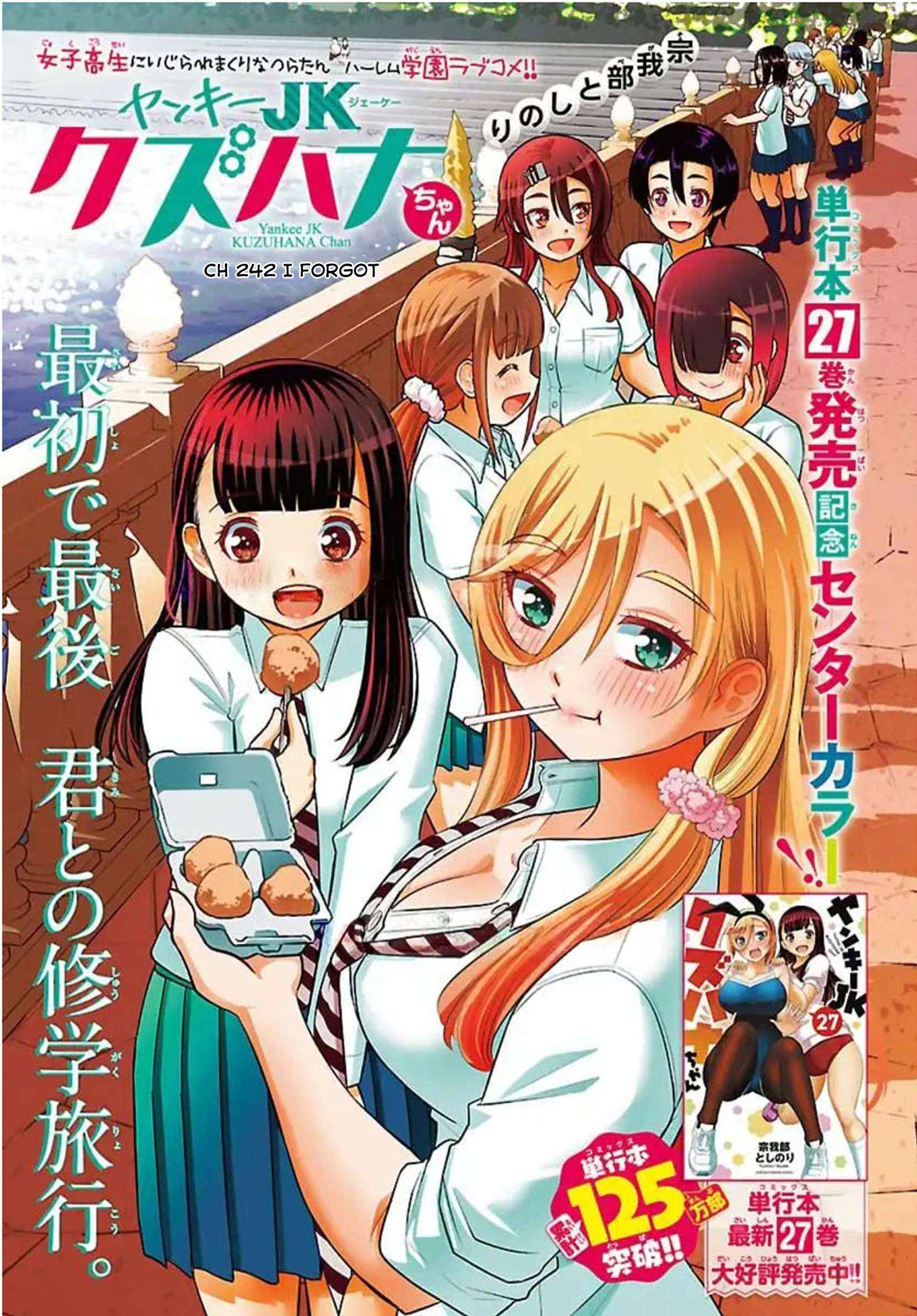 Read Yankee Jk Kuzuhana Chan Manga Online