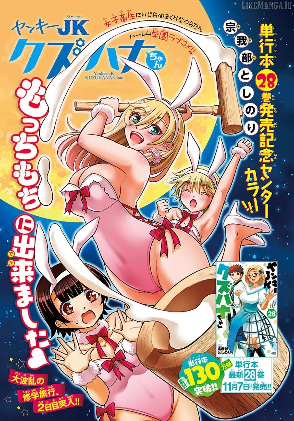 Read Yankee Jk Kuzuhana Chan Manga Online