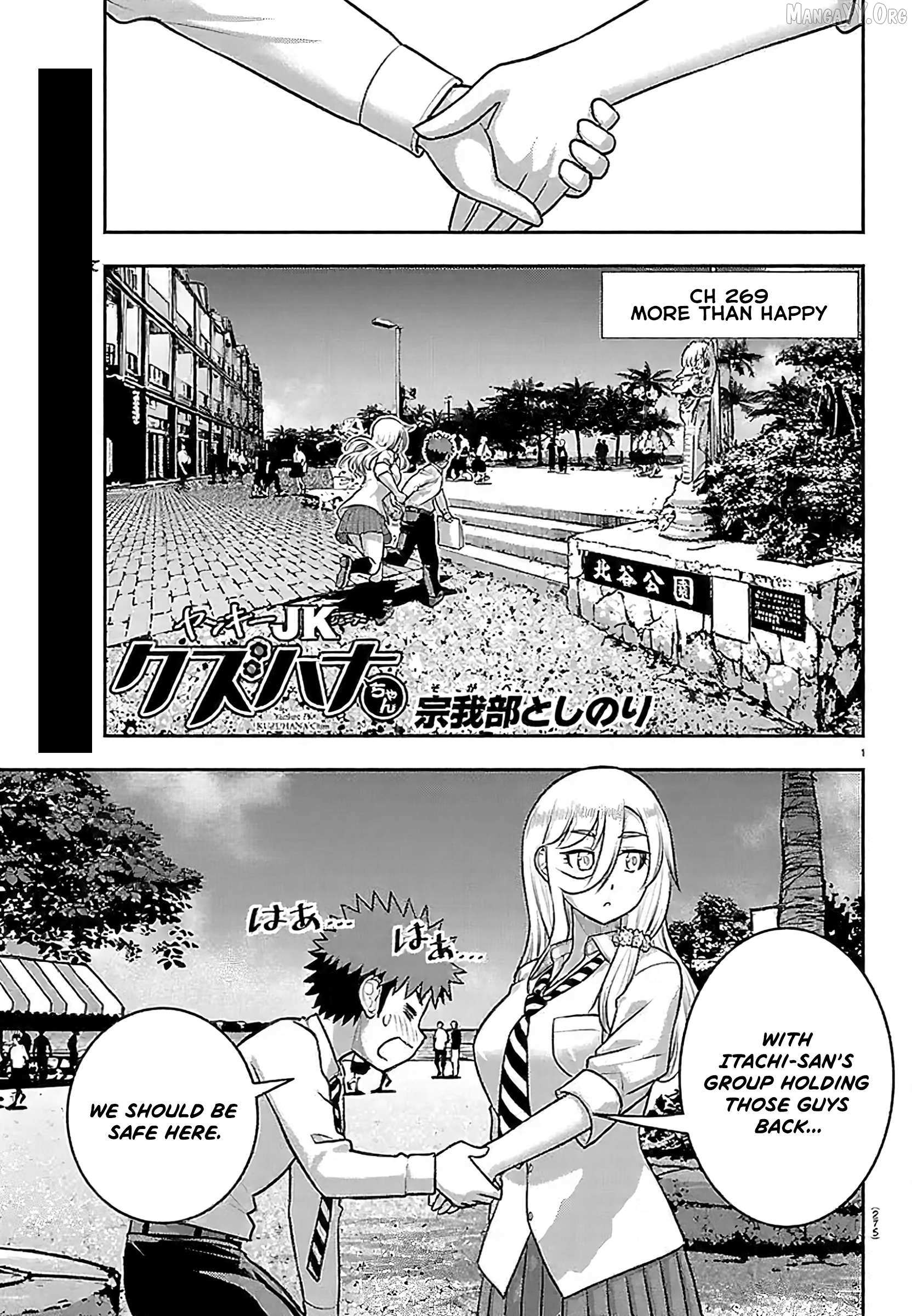 Read Yankee Jk Kuzuhana Chan Manga Online