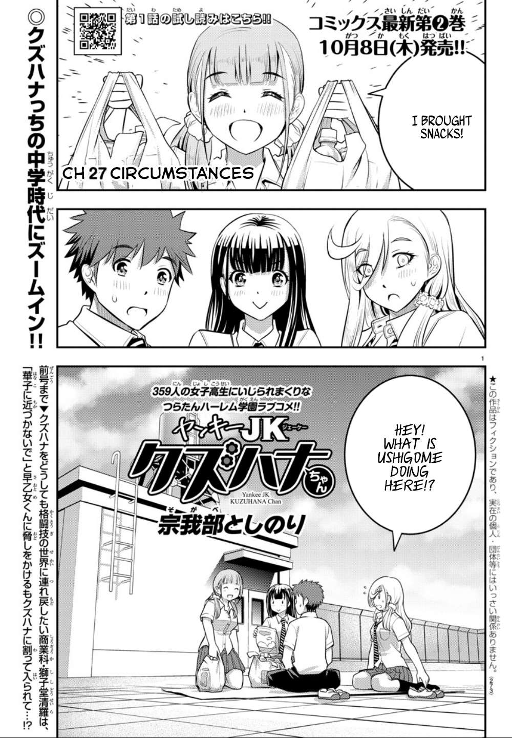 Read Yankee Jk Kuzuhana Chan Manga Online