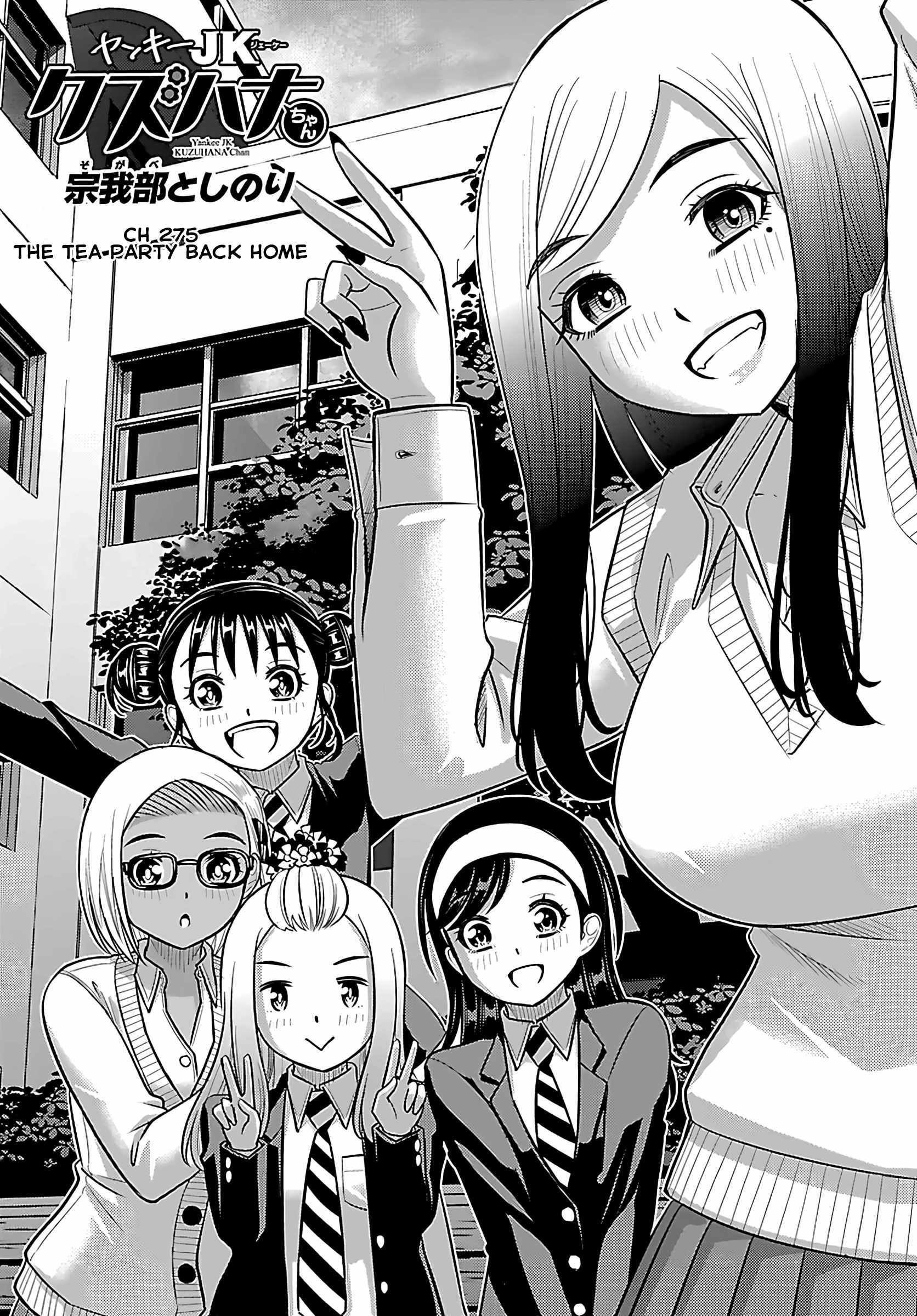 Read Yankee Jk Kuzuhana Chan Manga Online