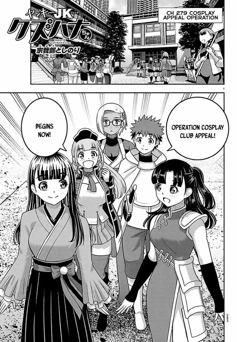 Read Yankee Jk Kuzuhana Chan Manga Online